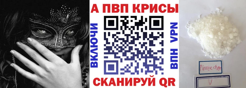 Alpha PVP кристаллы  hydra зеркало  Шенкурск 