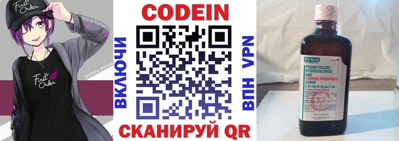 закладки  Шенкурск  гидра ССЫЛКА  darknet клад  Кодеиновый сироп Lean Purple Drank 