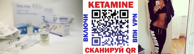 КЕТАМИН ketamine  закладка  Шенкурск 