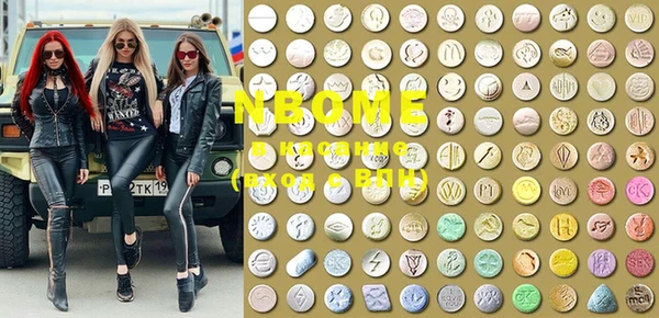 марки nbome Абдулино