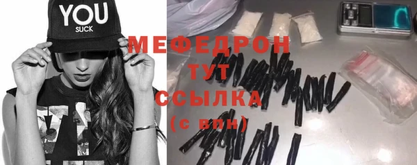 мефедрон Абаза