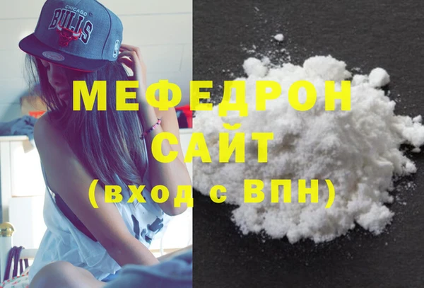мефедрон Абаза