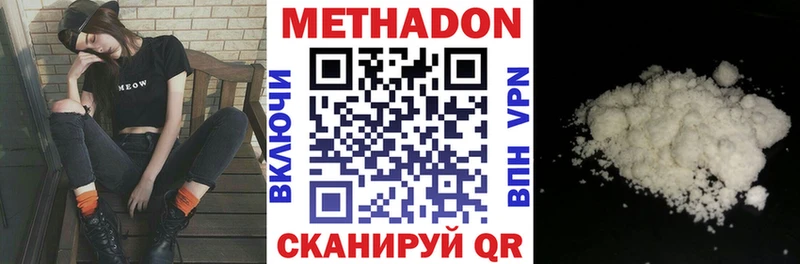 МЕТАДОН мёд  купить закладку  Шенкурск 