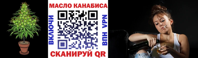 ТГК THC oil  Шенкурск 